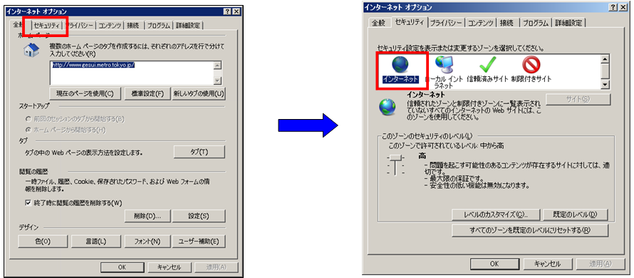 閲覧履歴の削除